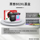 Jingcheng HP802 Adecuado para HP 1000 1010 1011 1102 1102 1050 2050 Cartucho de tinta de impresora [1050 páginas] 802xl Cartucho de tinta de color negro estándar Set