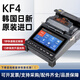 德方瑞达光电科技韩国日新光纤熔接机KF33A/4A+热剥切刀多功能集成式一体热熔机 KF4 非集成式
