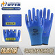 Xingyu Younaibao A677 Guantes cálidos y de vellón seguro de trabajo de trabajo a prueba de frío trabajo resistente al trabajo trabaja de los hombres en un invierno en invierno Xingyu Younaibao A677 cálido y vellón (10 pares)
