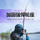 Guangwei (GW) fishing rod and sea rod set 3.6m long-range casting rod carbon hard sea rod 2.4\2.7m casting sea fishing rod Zhanxiao 2.4m + Guangwei wheel + fishing accessories
