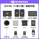 DJI Mic 2 wireless microphone mic2 professional sound quality live broadcast lavalier cell phone camera vlog interview Bluetooth noise reduction radio microphone Mic 1 generation 1 to 2 version free gift package standard
