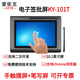 Écran de signature Aiike KY-101 Écran de 10,1 pouces écriture originale signature électronique écran d'écriture manuscrite écran numérique pavé d'écriture prend en charge le développement secondaire BS/CS amarrage navigateur illimité KY-101T (toucher de la main + toucher du stylet) double écran tactile