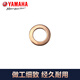 
Yamaha scooter special bottom oil drain screws for motorcycle Xuying Fuying New Eagle Qiaoge iSaiying Xinfuxi General Scooter bottom oil drain gasket 90201-12172