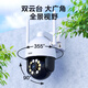 海尔（Haier）无线家用摄像头手机远程监控器360度无死角带夜视全景语音农村室外高清wifi户外防水旋转球机