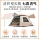 Tienda de campamento Kairoad Cortina de cielo al aire libre Aumento de dos en uno Apertura rápida automática sin construir Sunshade Sol Equipo salvaje Conjunto completo [Recomendación fuerte] Carpa de 2-3 Personas + Mateleta a prueba de humedad