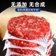 Australian Beef Diary Australian Wagyu Beef Patty Net Weight 2.4Jin Jin is equal to 0.5kg Children's Pure Beef Patty Grain-fed Hamburger Patty Fresh Frozen