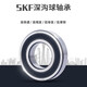 SKF high speed 6205 6206 6207 6208 6209 6210 6211 Axis Other 6200 P4 6219P4