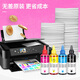 Cypress color is suitable for EPSON T672 ink L130 L1300 L310 L383 L101 ink bin printer Ink bin printer ink four-color set 672 (classic economic version)