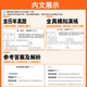 自考通试卷 学前教育专业 12350 儿童发展理论 模拟+历年真题试卷