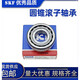 SKF 30216 30217 30218 30219 30220 30222 J2/Q tapered roller bearings original imported 30219 J2/Q 95*170*32