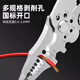 Jingkai multifunctional wire stripping pliers 21-in-1 electrician special wire cutting and dialing wire crimping wiring pliers peeling shear pliers