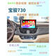 Zhuo Yonghang is suitable for the new and old Baojun 730 560 630 intelligent central control display large-screen vertical-screen navigation machine horizontal screen 1+16G/WIFI version +1024 high-definition screen official standard