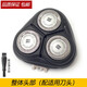 zler适用飞利浦剃须刀series3000 S3550S3110 S3590 S3520刀头卡门盖 3刀3网（适用款）