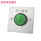 
Shantoulin Village customized outdoor waterproof access control panel self-reset 86 type door button narrow long sill door button long strip + bottom box z3519d2w (size