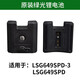 Yuechangsheng Laise Level Lithium Battery LSG666SG/671SD/665S/649SP/686S/686SPD/charge 666 Series Red Light Lithium Battery
