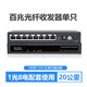 DCOMA Gigabit Fiber Optic Transceiver 100M Gigabit Single Mode Single Fiber SC Photoelectric Converter One Optical One Electrical Four Electrical Eight Electrical 1 Optical 2 Electrical 4 Electrical 8 Electrical SFP Network Monitoring 20km 100M 20km One Optical Four Electrical Set