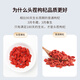 Bairuiyuan wolfberry Ningxia wolfberry premium grade no-wash Zhongning stubble wolfberry 228g*2 bags independent small packaging