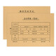 
LOISON (LISON) 1315-Accounting file (voucher) cover segmentation type 212*150mm 100 sheets/pack 50 sets/pack Jingniu A5 voucher binding nationwide