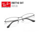 
Ray.Ban Titanium Frame Half Frame Temperament Business Myopia Glasses Frame 0RX8774D 1047/55
