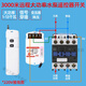 Dr. Hong wireless remote control switch 220V380V high power water pump remote control remote power control gate fixed 2 button 3000 meters 220V switch +1810 contactor 5