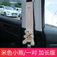 LIOLIECY Funda para cinturón de seguridad de coche, protección infantil personalizada, creativa, antiestrangulamiento, suave, cuatro estaciones, un par de osos beige extendidos