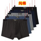 Meibaojian pure cotton men's underwear flat corners, mid waist, breathable sweat-absorbing four corners, loose large-size dad's shorts, 5 packs (pure cotton) random color, 5 4XL (weight 150-170 Jin [Jin equals 0.5 kg])