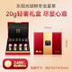 东阳光冬虫夏草2-3根/g20g约50根滋补礼盒冬虫草营养品补品送长辈老人