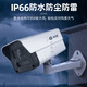 海康威视（HIKVISION）皓视通监控摄像头200万像素POE家用红外夜视手机远程室外监控器防水户外商用设备 8MM
