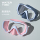WATERTIME Children's Diving Mask Snorkeling Mask Breathable Swimming Glasses Snorkeling Sambo Diving Equipment Magic Powder Set