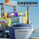 
Zhexiang giant ship toys children's container alloy car set boy and girl large freighter ship model SJ677 luxury freighter [plastic 12 cars + 1 tow