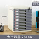 A4桌面带锁塑料抽屉式资料办公档案储物文件柜置物架收纳盒 大七层灰色 2677A