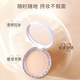 
CEZANNE Powder Japanese Cezanne Qianshili Wet and Dry and Wet Makeup Oil Control Long-lasting Makeup New and Old Version Powder Sunscreen 02# Natural Color (New Version) 10g