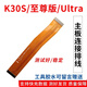 埃佰利适用Redmi红米K30SUltra尾插小板手机插孔接口卡槽充电小板主板排线埃佰利 K30S Ultra【无快充】尾插小板 (工具胶水
