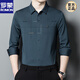 罗蒙（ROMON）喜爸爸装参加结婚宴礼服公公长袖衬衫衣服薄款男士春秋季高端贵士 BJ6623蓝色 175/XL