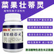 Zhuang Guo Di Ling capsule promotes Kao to replace grapes, citrus and peach fruit tree expansion agent, protects fruit expansion and prevents physiological fruit drop. Vegetable Zhuang Di Ling is a bottle of 80 capsules