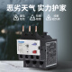 上海NDR2系列热过载保护继电器220V380V电动机保护 NDR2-14065 80104A