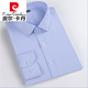 皮尔卡丹（pierre cardin）纯棉免烫衬衫男长袖2024秋冬季中青年商务正装蓝条纹休闲衬衣针织 8W6621 43 165~175