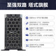 
Dell E-Insin T640 Tower Server Host丨AI Artificial Intelligence丨Deep Learning丨High Performance Computing Xeon Silver 4216 128G 6*16T H755 Single Electric