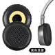 Lai Xiaoxing Earphone Cover, подходящая для Stroller W570BT W580BT W670BT W675BT H690P H650 Ушные чашки для ушной губки на коленях для ушной накладки [удары] Пара черных стаков