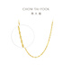 Chow Tai Fook Beautiful Water Wave Chain 18K Gold Necklace/Plain Chain E104744 40cm