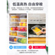 Jiwen Plastic Storage Box Fresh Preservation Box Gewerbliche essbare Rechteckkühlschrank mit Deckel mit großer Kapazität Extra großer No-Knopf-Versiegelung Modell 9902 [43*31*14 cm]