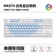 Bulin MK870 blue and white side engraving finished mechanical keyboard customization kit 87 key hot-swap e-sports game office white single template + blue and white side engraving keycap red axis