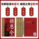 
[Kyokura Sufa Tomorrow] Enlightenment of the world: The truth of the everlasting plot of grace + Su Shu (2 volumes) The wisdom of success in the book 1484**08