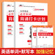 
Peiyou Primary School Junior High School English Words 2595 Case Recitation and Check-in Plan Ebinhaus Forgotten Curve Memory Method Word Book Seventh Grade Elementary School English Word Practice Memorization Artifact Everyday Elementary School English Word 654 Cases of Primary School English Word + Multidimensional Definition Comprehension Junior High School General