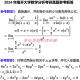南开大学701数学分析+801高等代数考研真题及资料2007-2024（见详 数学分析真题+解析