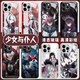 Haoshichi Genshin Impact Servant Handy Case Huawei Mate60pro Alegino P70 Glory 200 Narren 80 Mädchen Nova12/100 anwendbar für 11 Yuanshen 90 Umgebung 40 Glass 6 14110-Flüssigglas-Xinghe Silber Huawei Pura70