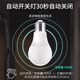 Fanyao LED sound and light control induction light bulb, corridor, residential property, staircase, garage, intelligent automatic light bulb, 7W-voice control
