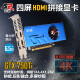 
Songrui 4-screen stock trading graphics card GTX1660S/1050Ti/750ti/730 multi-screen graphics card 4-interface HDMI HD 4k projection one-drag four-way splicing graphics card VGA split-screen graphics card 4-screen GTX750Ti 4G 4HDMI lock screen version