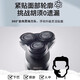 飞利浦剃须刀电动刮胡刀胡须刀【亲肤新5系】智能感应干湿双剃 生日礼物送男友送老公送父亲 S5166/03