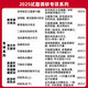 2026新版 高考试题调研第1辑2345辑 天星教育高考超重点 同源题一二三四五六七八九十 9876 高考一轮复习必刷题  高考必刷题试题攻略 【2025版】试题调研第5辑·模型解题法 数学